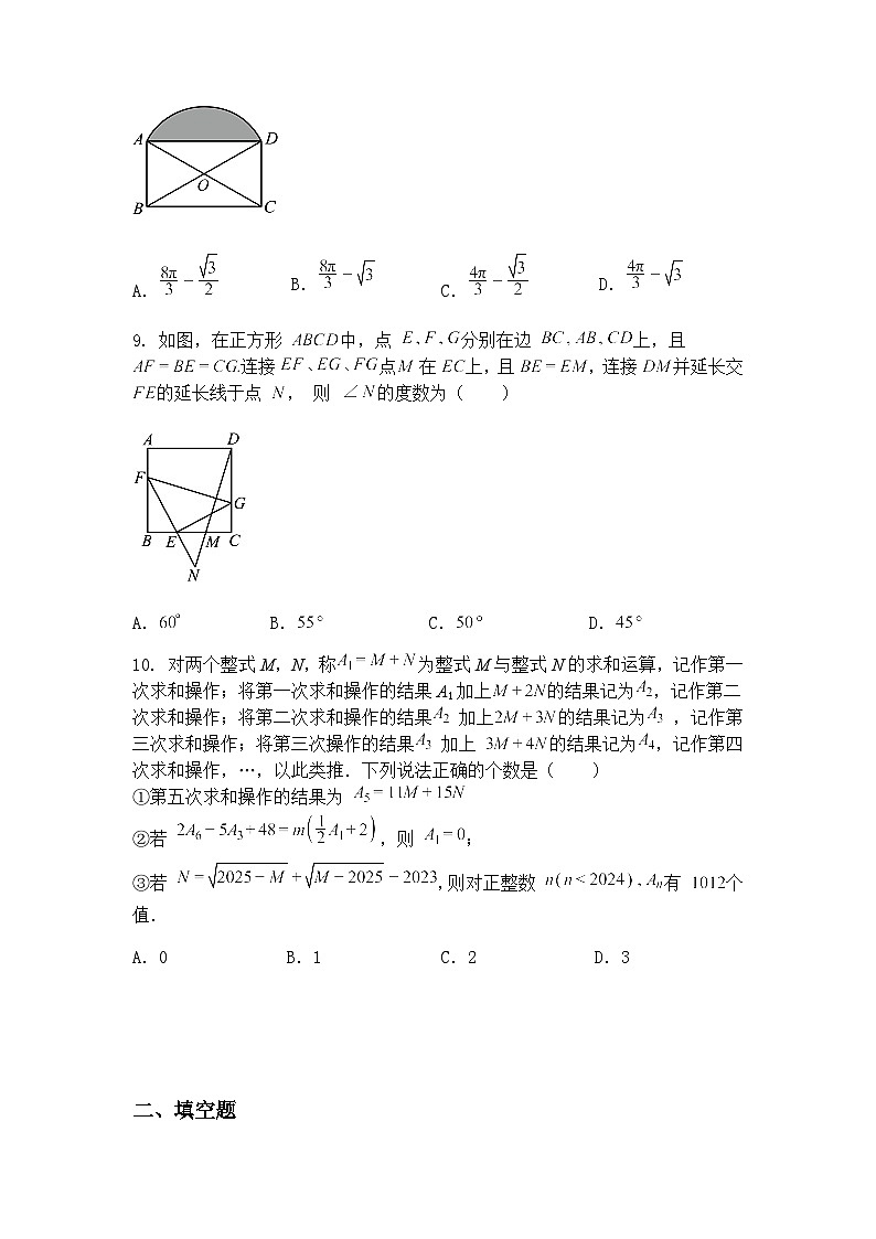 2025年重庆市初中学业水平暨高中招生考试九年级下数学模拟试题-（含答案解析）第3页