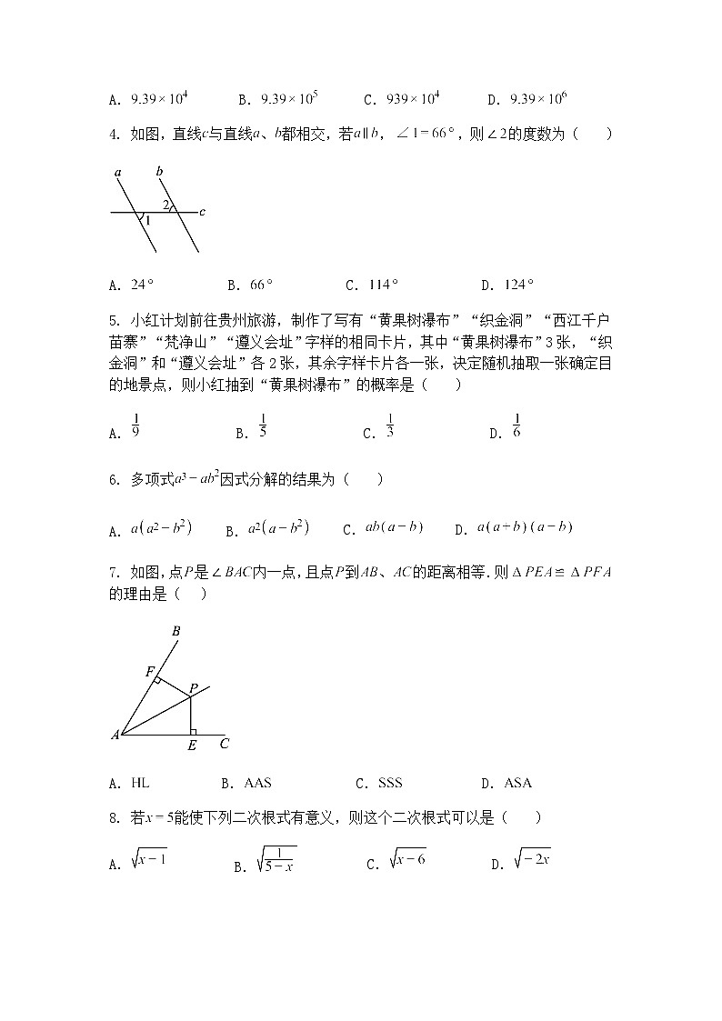 2025贵州省铜仁市万山区九年级下三校联考数学模拟试卷（含答案解析）第2页