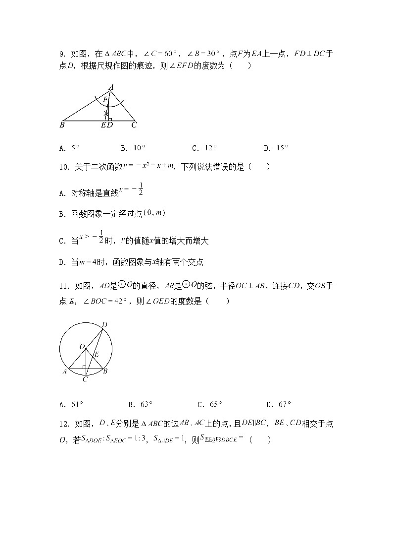 2025贵州省铜仁市万山区九年级下三校联考数学模拟试卷（含答案解析）第3页