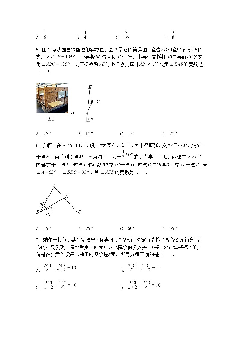 2025年广东省深圳实验中学中考九年级下数学模拟试卷（6月份）（含答案解析）第2页
