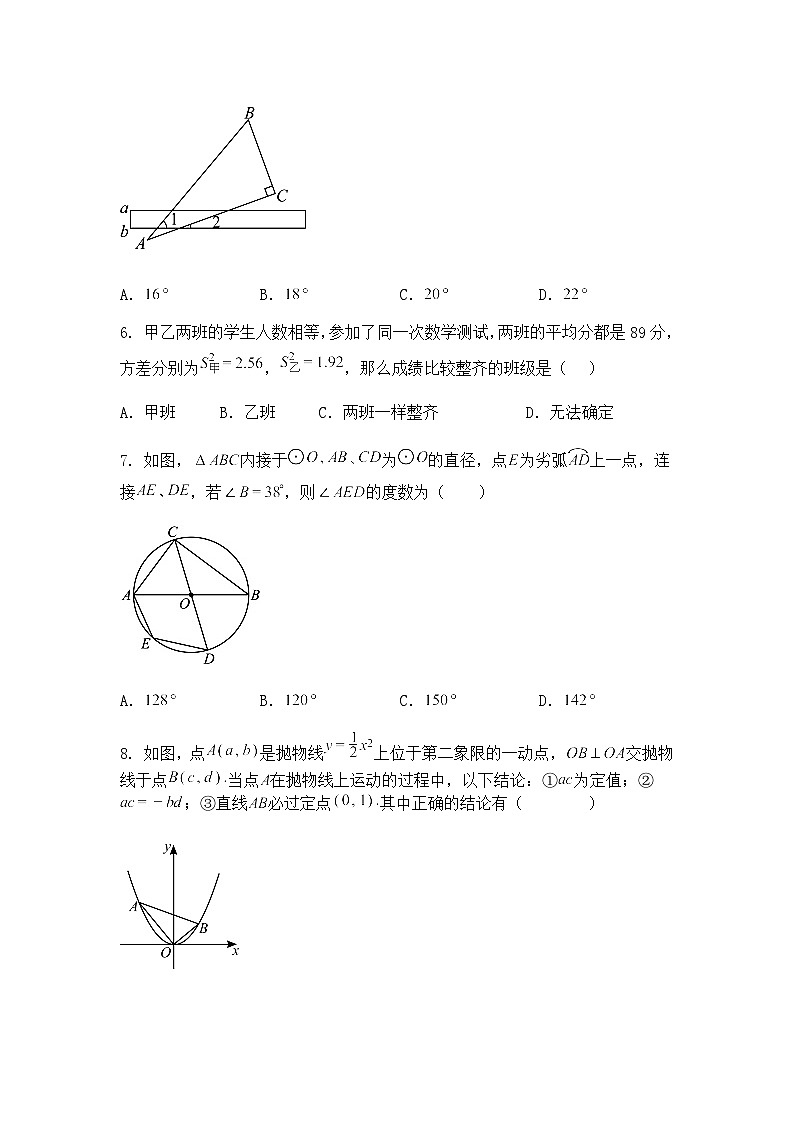 2025年5月江苏省淮安市淮安区中考九年级下数学模拟试卷（含答案解析）第2页