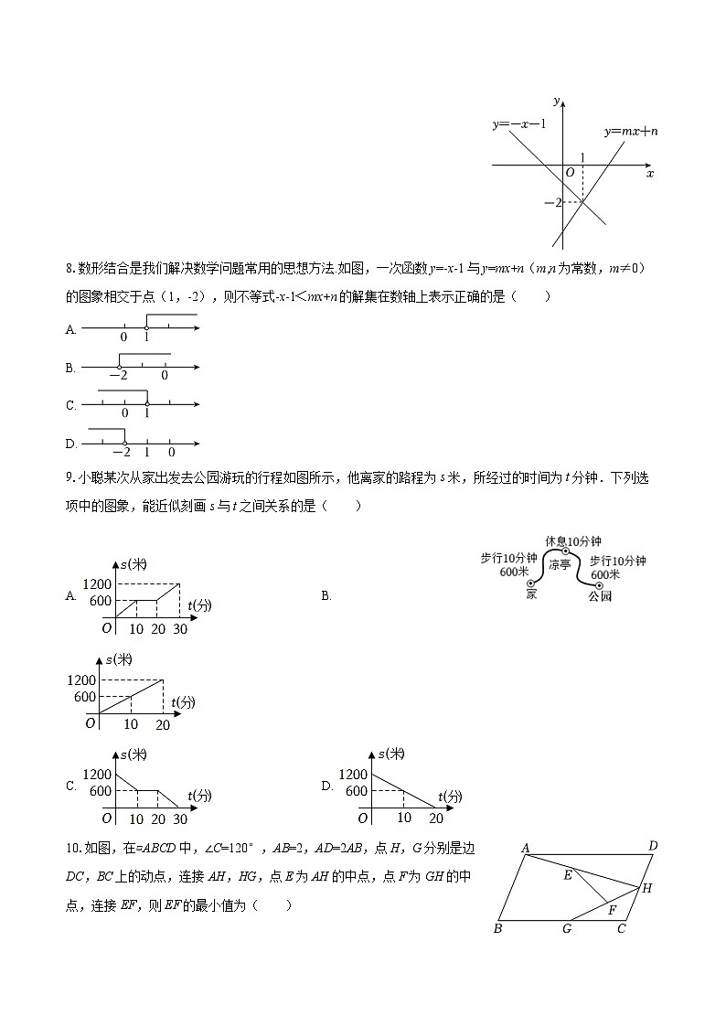 2024-2025学年河南省郑州市巩义市八年级（下）期末数学试卷-自定义类型第2页