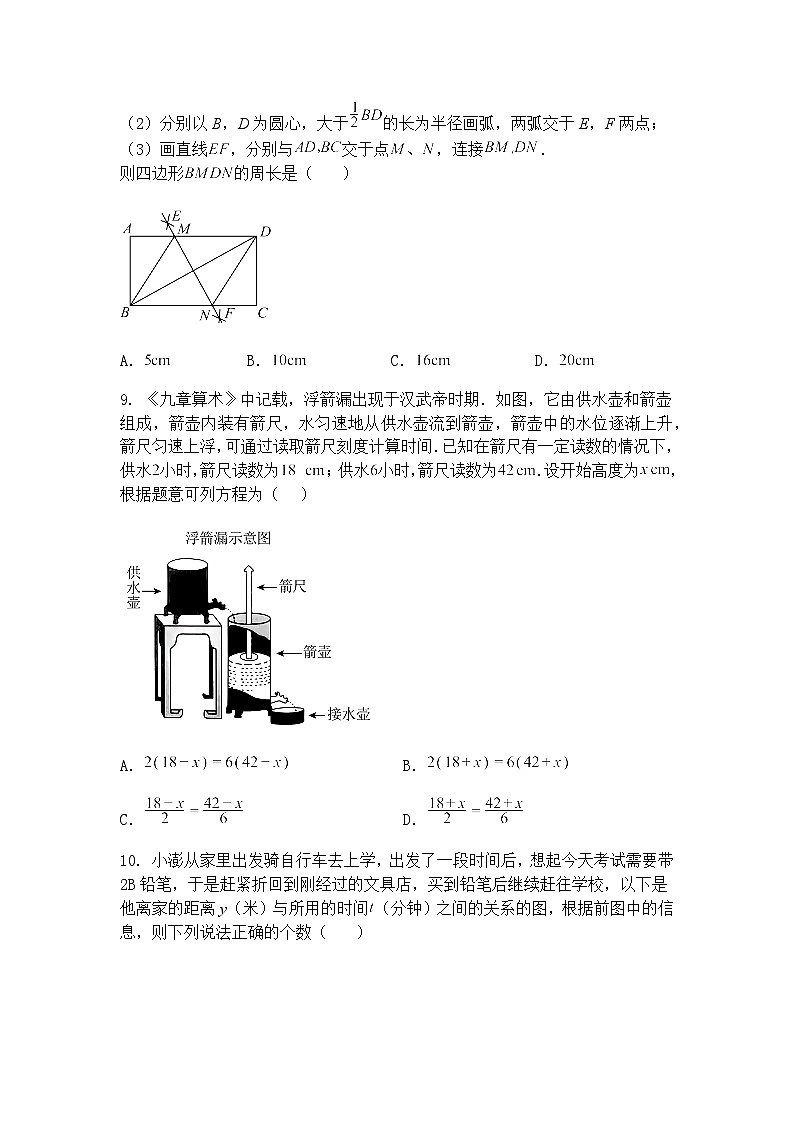 2025年辽宁省抚顺市新抚区中考四模九年级下数学模拟试题（含答案解析）第3页