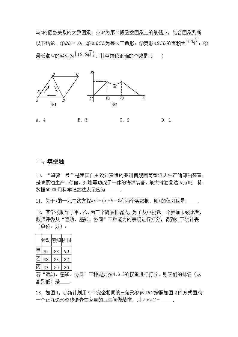 2025年新疆维吾尔自治区伊犁哈萨克自治州巩留县中考模拟预测九年级下数学试题（含答案解析）第3页