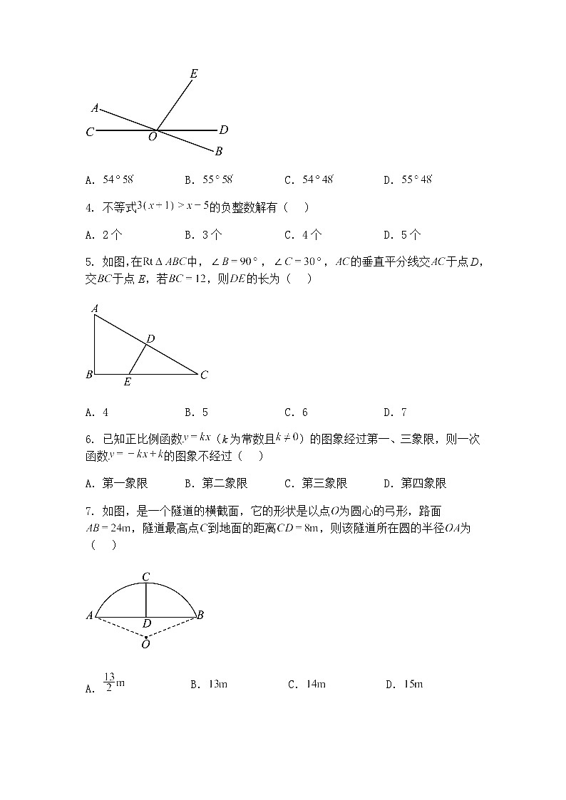 2025年陕西省西安市未央区多校中考模拟预测九年级下数学试题（含答案解析）第2页