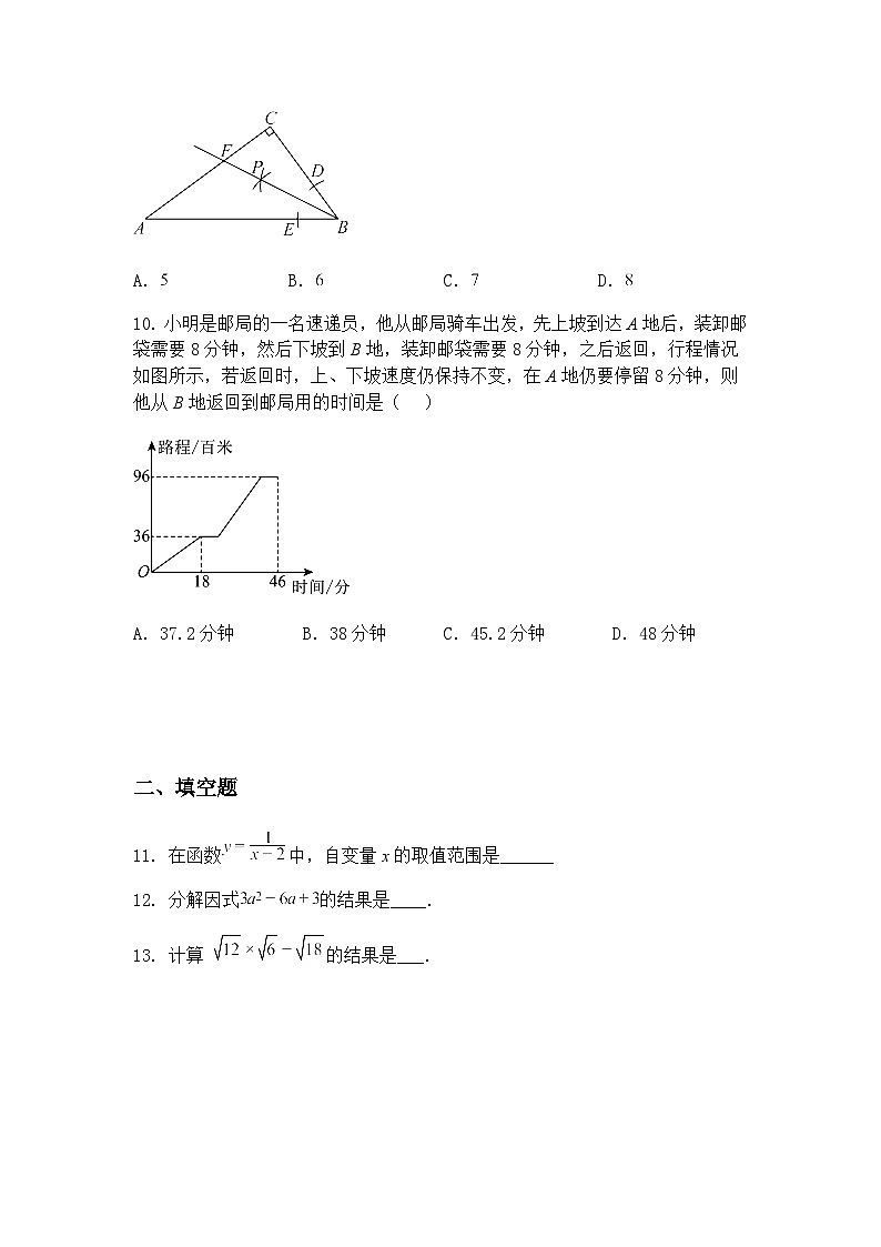 2025年黑龙江省哈尔滨市南岗区中考模九年级下数学模拟试题（含答案解析）第3页