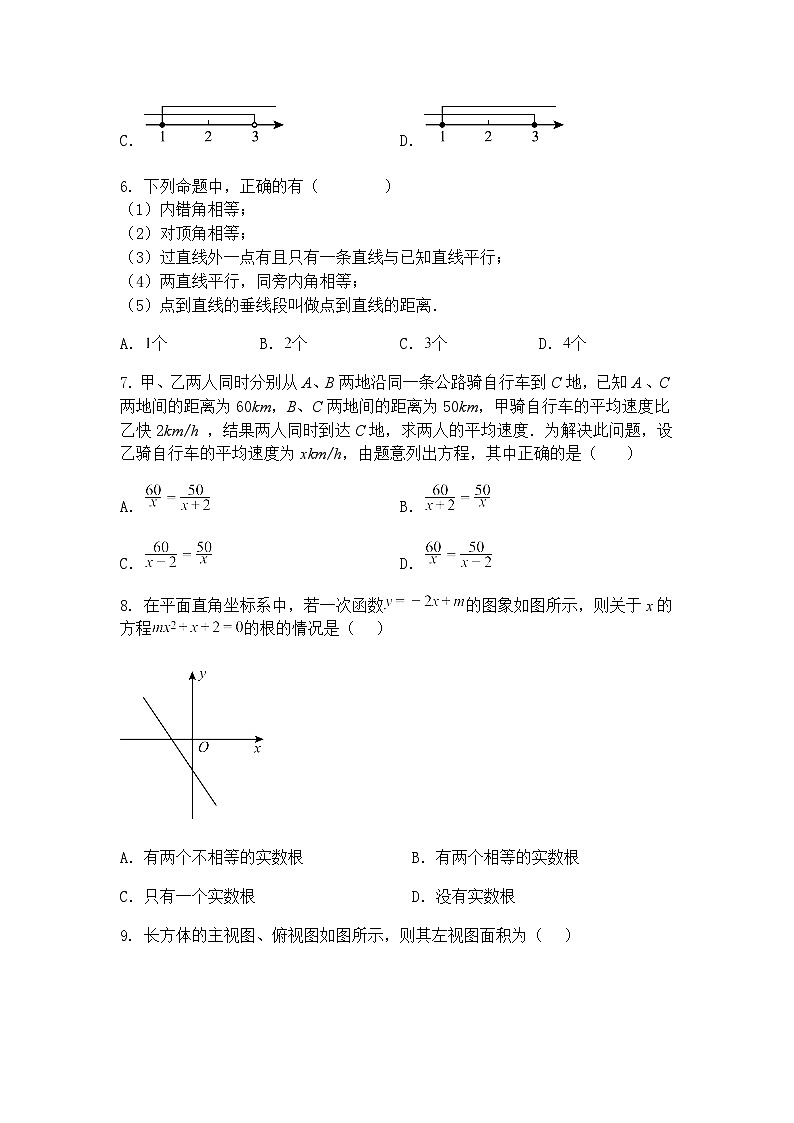 2025年广东省广州市花都区中考九年级下数学模拟试卷（含答案解析）第2页