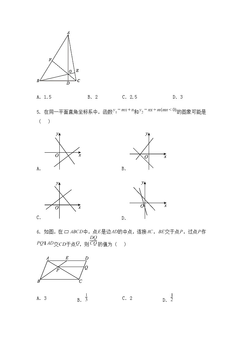 2025年陕西省商洛市商南县湘河片三校中考模拟预测九年级下数学试题（含答案解析）第2页