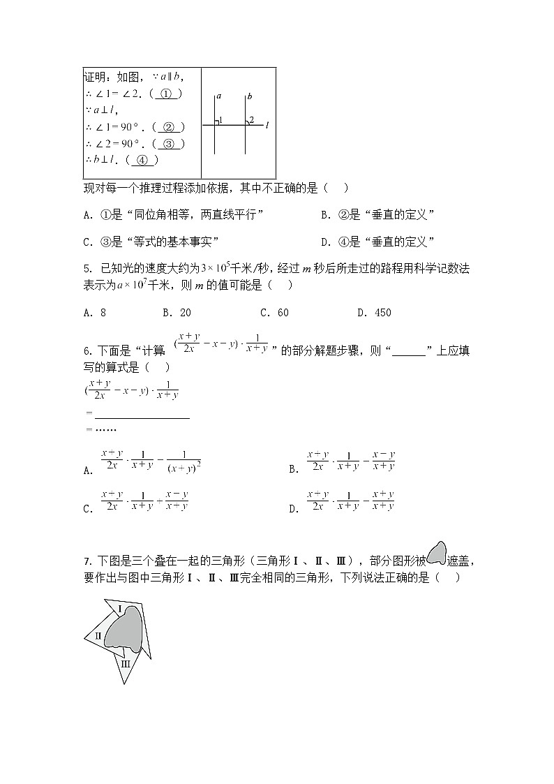 2025年河北省沧州市任丘市中考模拟预测九年级下数学试题（含答案解析）第2页