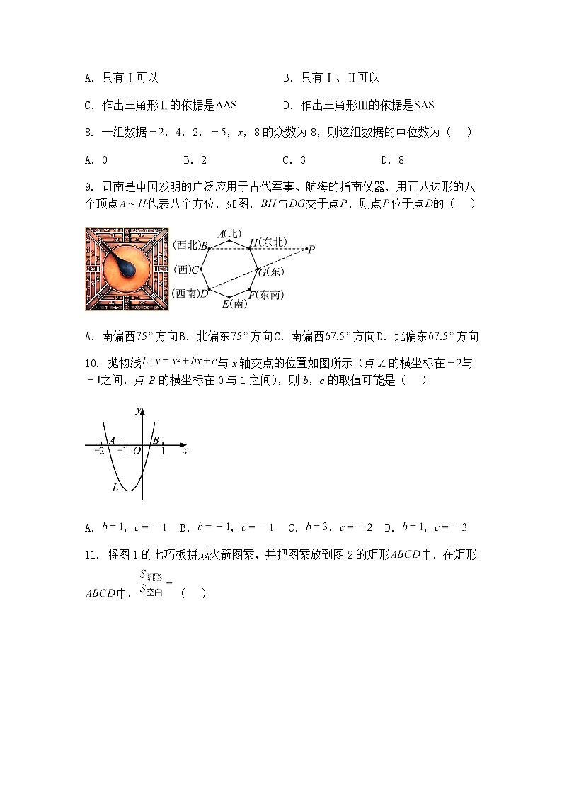 2025年河北省沧州市任丘市中考模拟预测九年级下数学试题（含答案解析）第3页