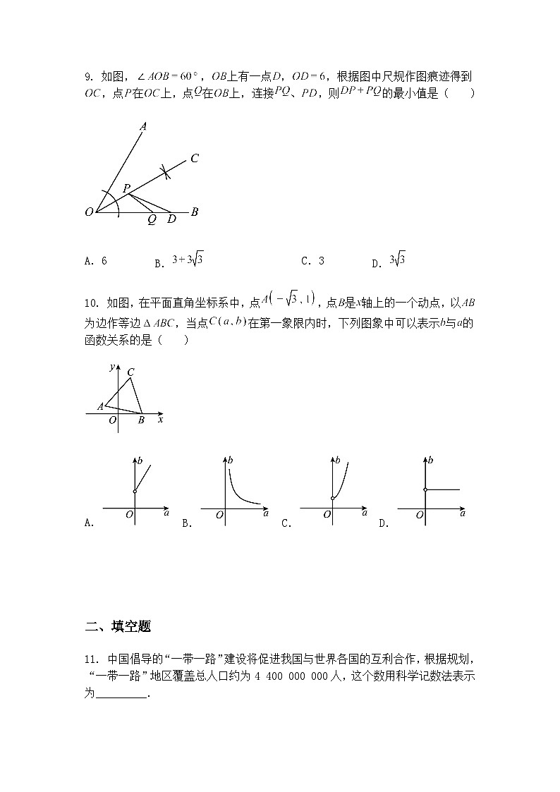 2025年浙江省杭州市拱墅区中考九年级下数学模拟预测题（含答案解析）第3页