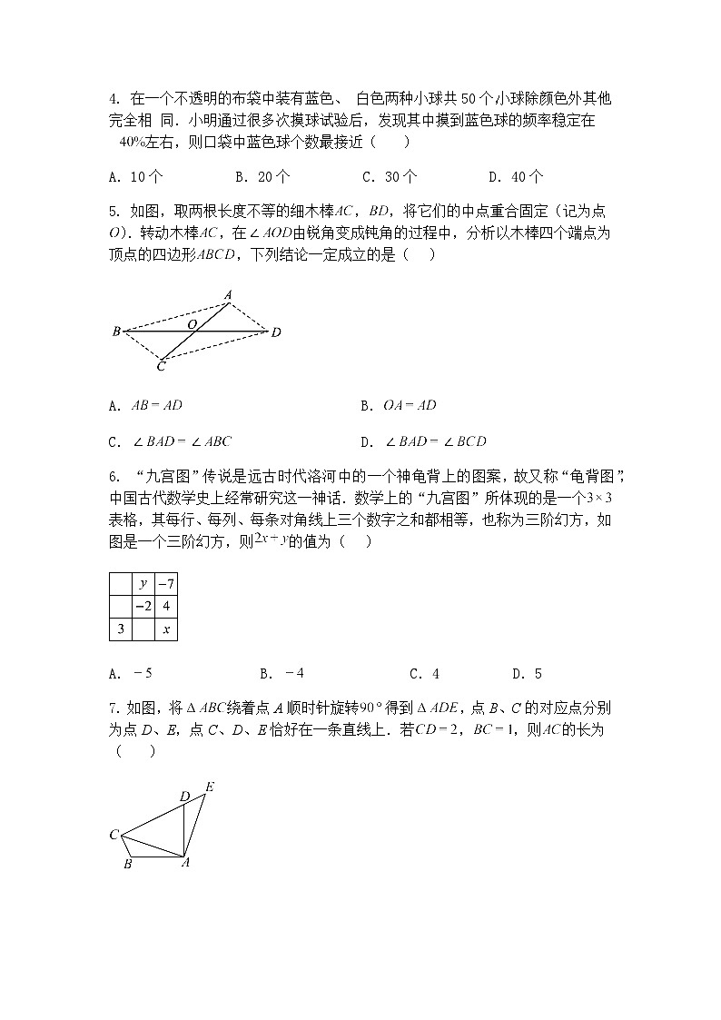 2025年宁夏中卫市沙坡头区第四次中考模拟九年级下数学试卷（含答案解析）第2页