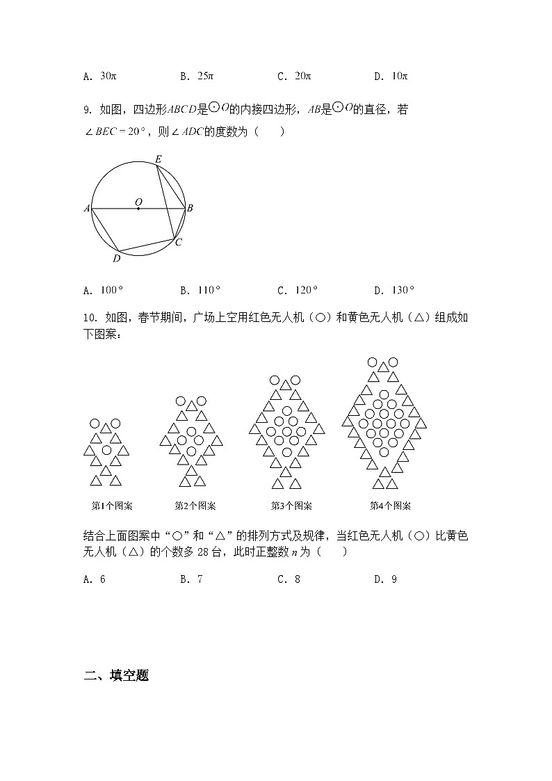 2025年山东省临沂市蒙阴县中考模拟预测九年级下数学试题（含答案解析）第3页