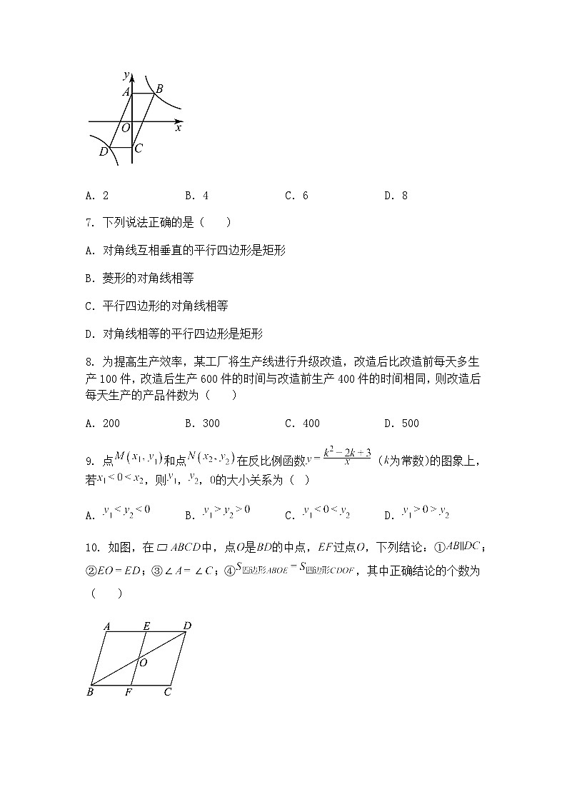2025年湖南省衡阳市衡南县中考模拟预测九年级下数学试题（含答案解析）第2页
