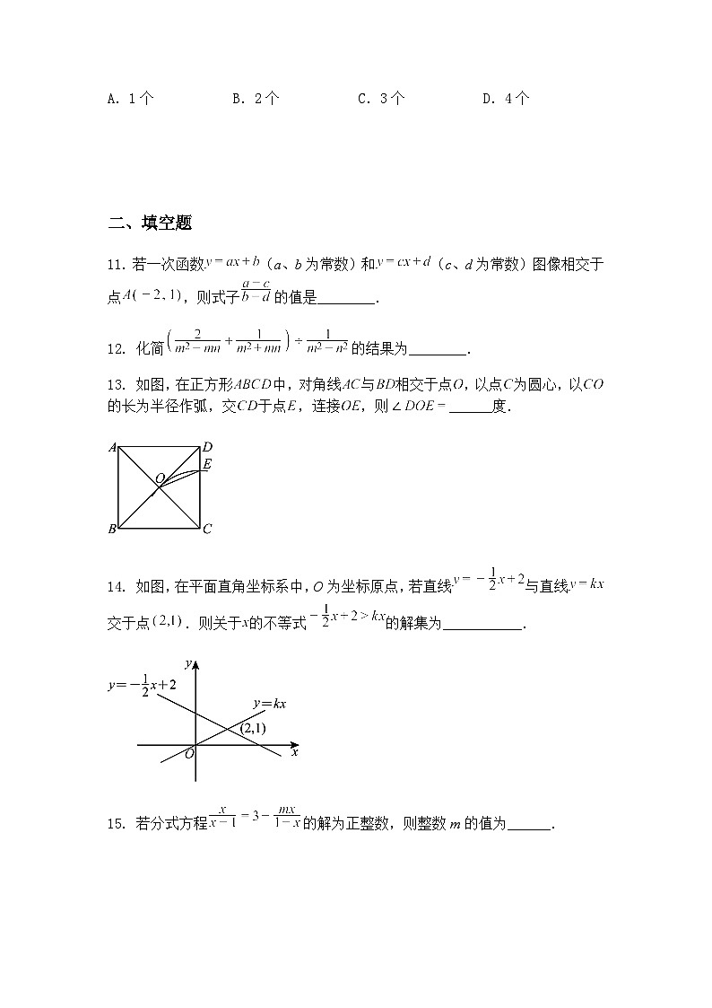 2025年湖南省衡阳市衡南县中考模拟预测九年级下数学试题（含答案解析）第3页