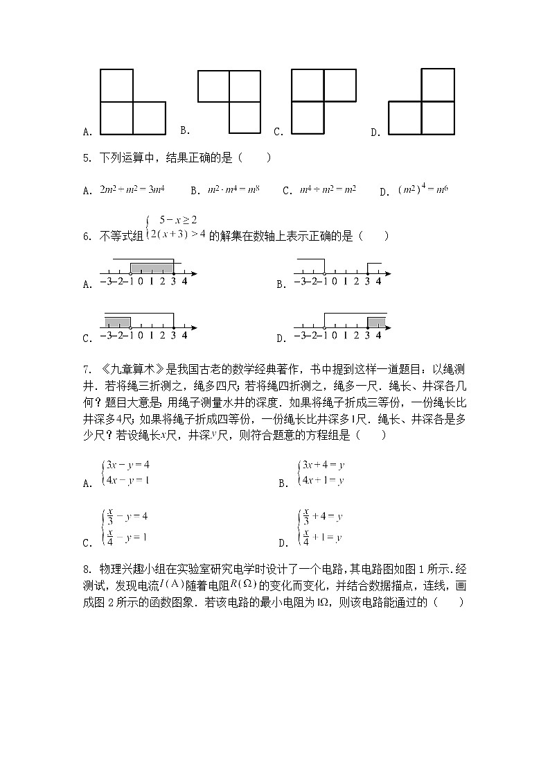 2025年江苏省江阴市中中考九年级下数学模拟练习（一）（含答案解析）第2页