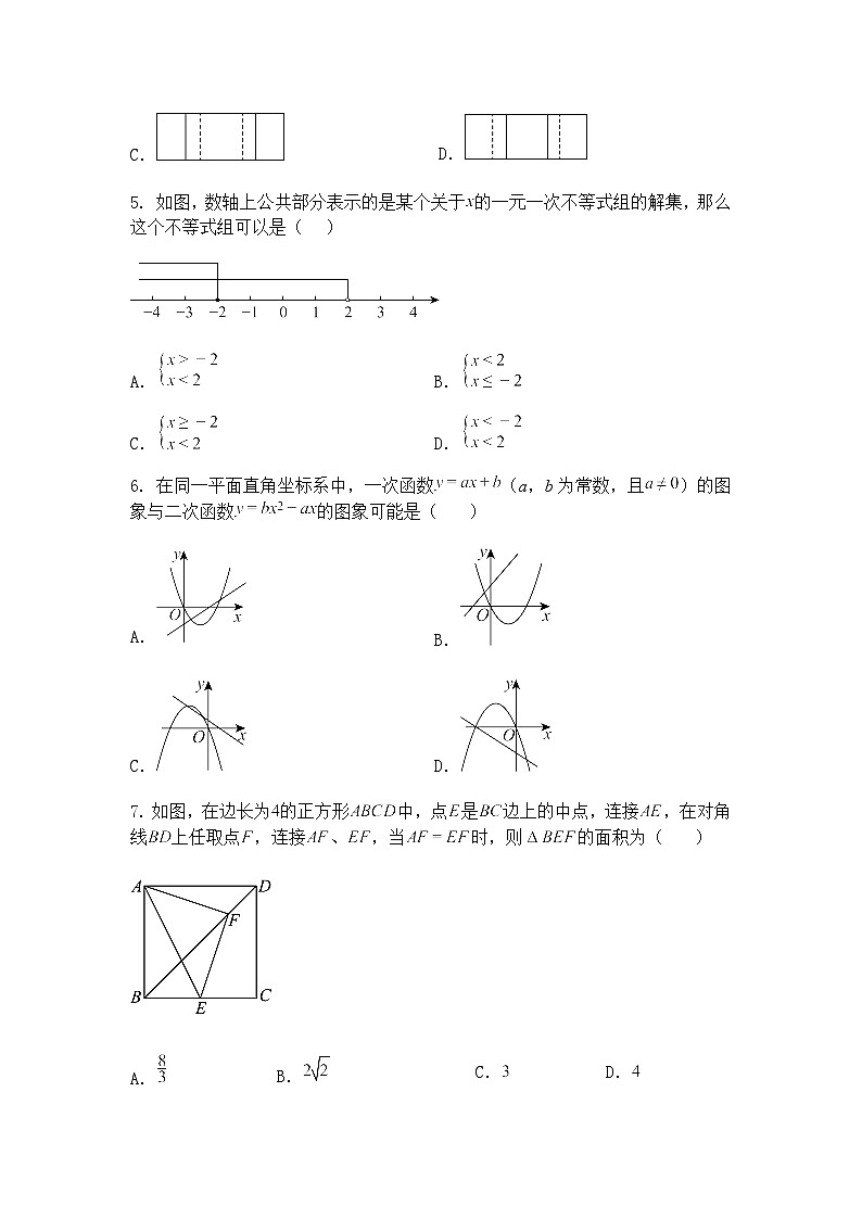 2025年安徽省黄山市中考九年级下数学模拟试卷（含答案解析）第2页