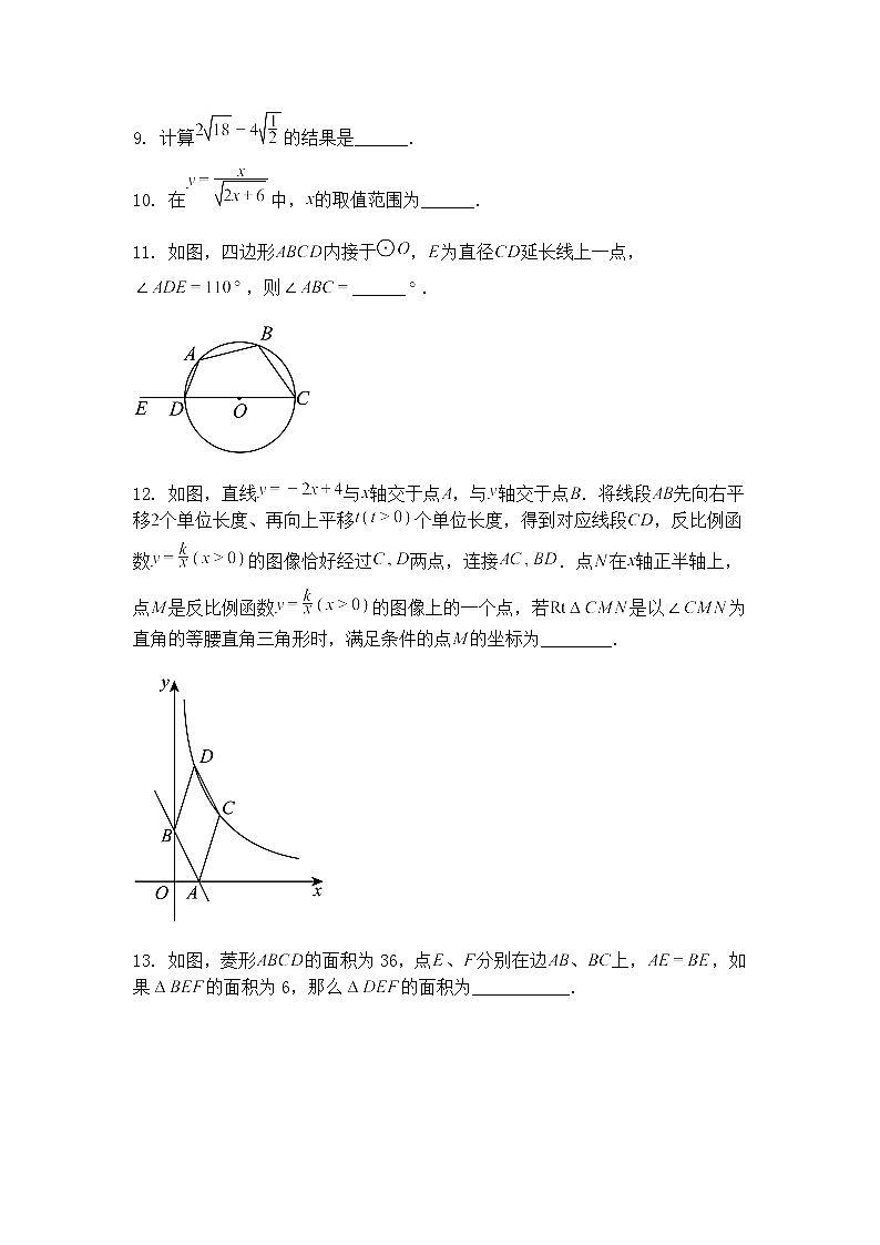 2025年江苏省连云港市中考九年级下数学模拟试卷（含答案解析）第3页