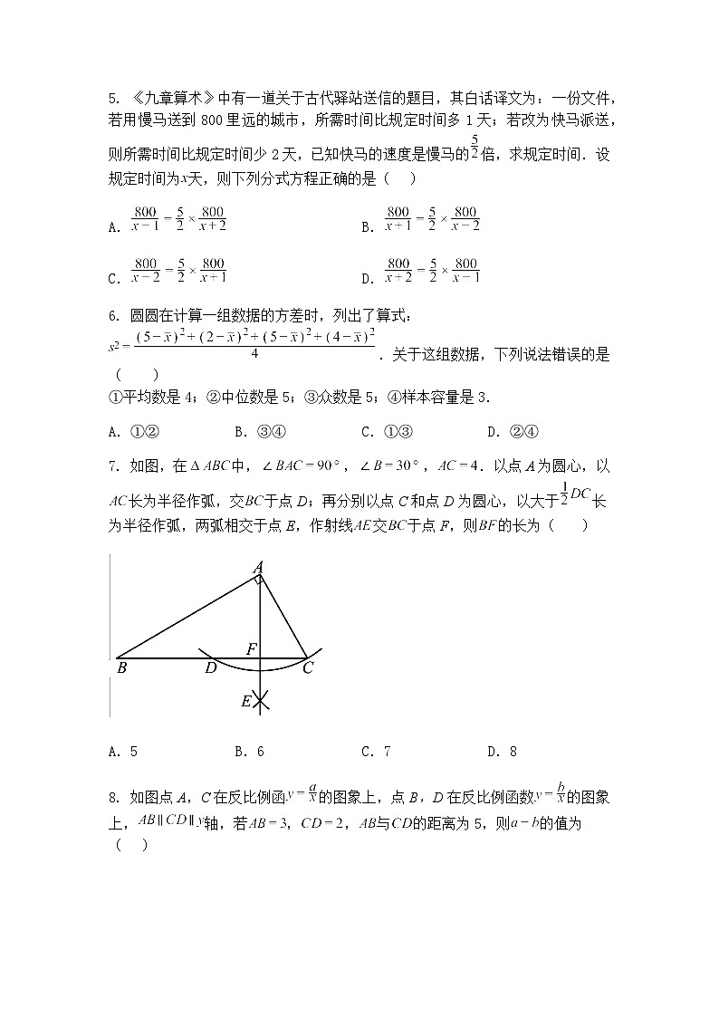 宁夏回族自治区吴忠市2025年中考九年级下数学模拟预测卷（二）（含答案解析）第2页