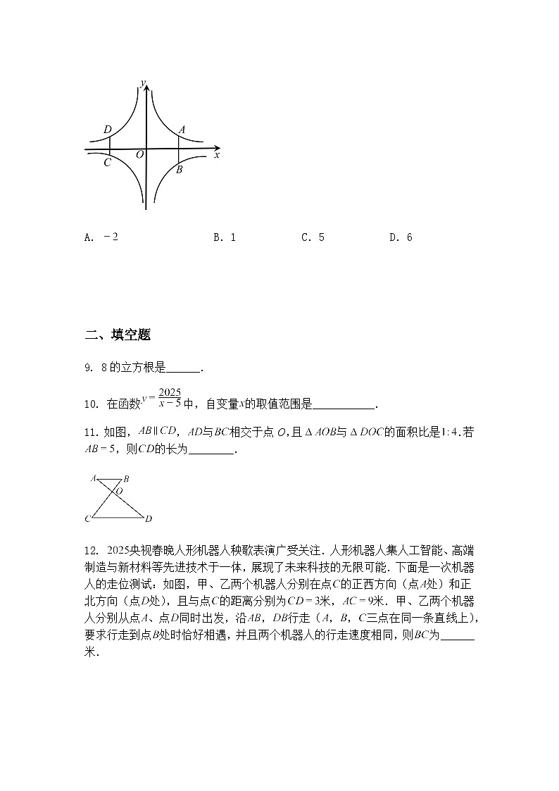 宁夏回族自治区吴忠市2025年中考九年级下数学模拟预测卷（二）（含答案解析）第3页