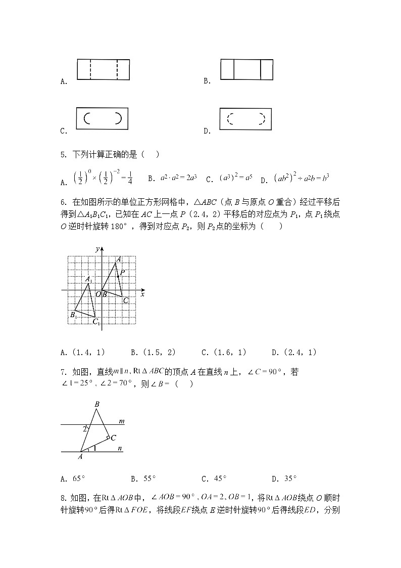 2025年山东省菏泽市郓城县中考九年级下数学模拟试题一（含答案解析）第2页