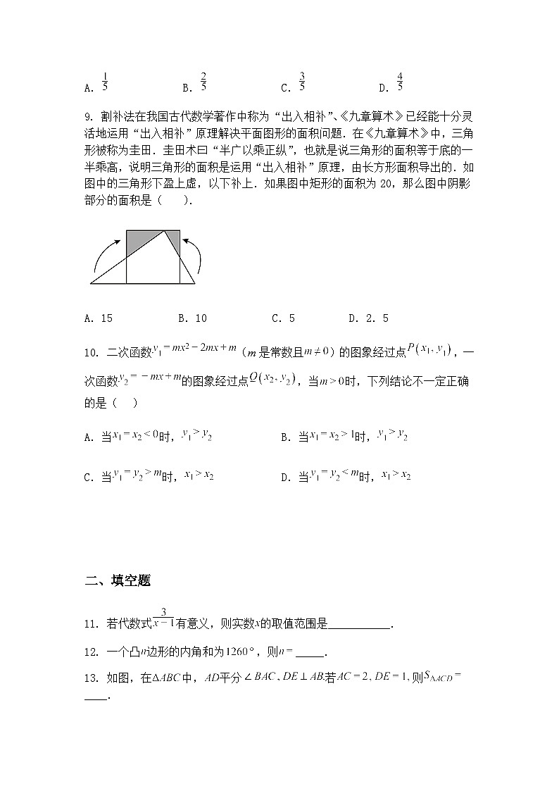 2025年福建省泉州市晋江一中、华侨中学中考九年级下数学模拟试卷（含答案解析）第3页