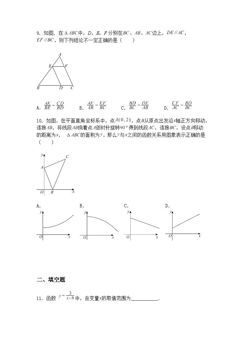 2025年黑龙江省哈尔滨市第六十九中学中考九年级下数学模拟题（含答案解析）第3页
