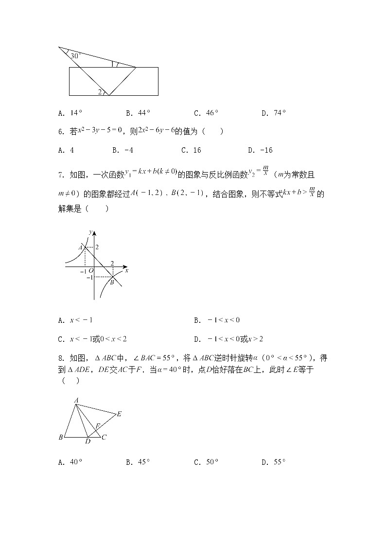 2025年广东省潮州市六校联盟中考四模九年级下数学模拟试题（含答案解析）第2页