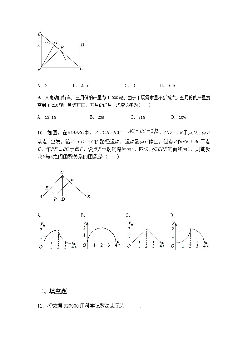 2025年黑龙江省哈尔滨市第六十九中学中考考前九年级下数学模拟题（含答案解析）第3页
