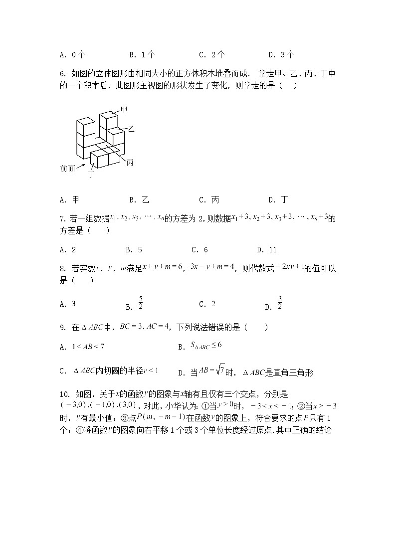 2025年山东省菏泽市郓城县中考九年级下数学模拟试题三（含答案解析）第2页