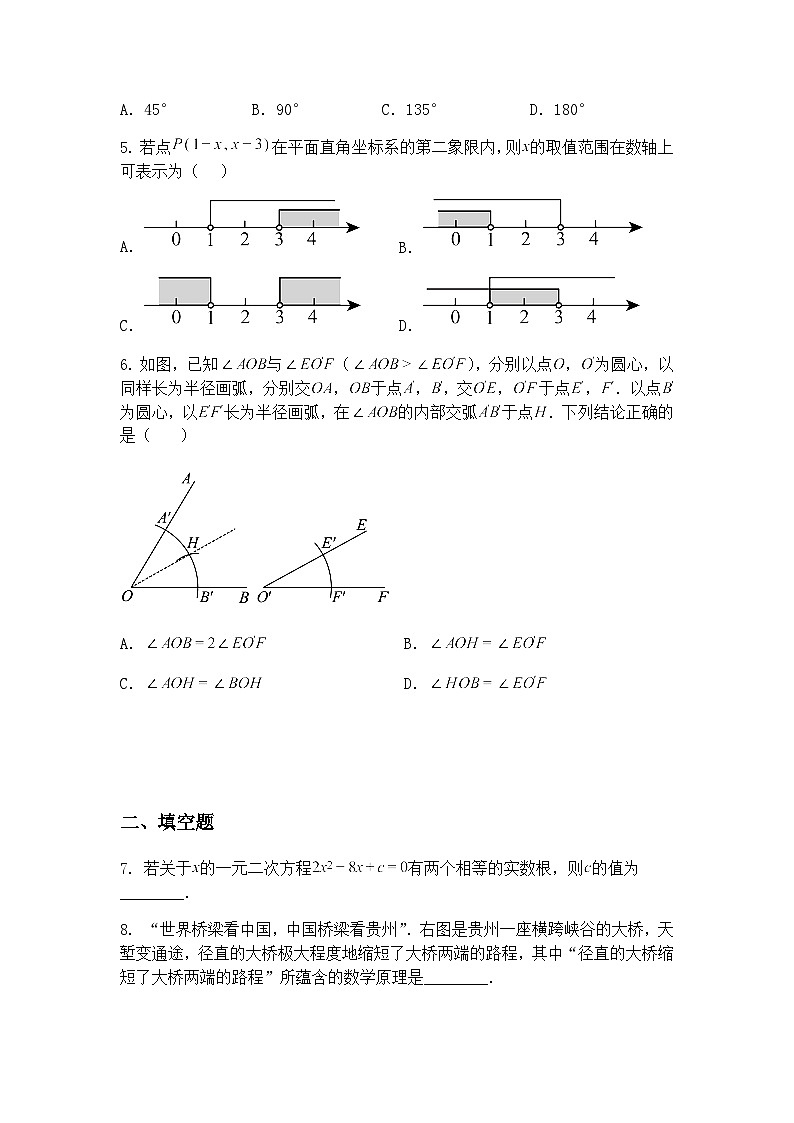 吉林省白城市三校联考2024~2025学年中考全镇模拟试卷九年九年级下数学试卷（含答案解析）第2页