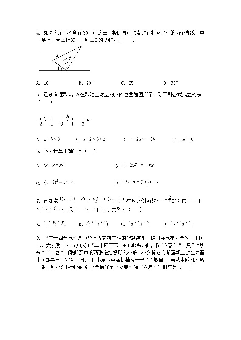 2025年山东省菏泽市郓城县中考九年级下数学模拟试卷（五）（含答案解析）第2页
