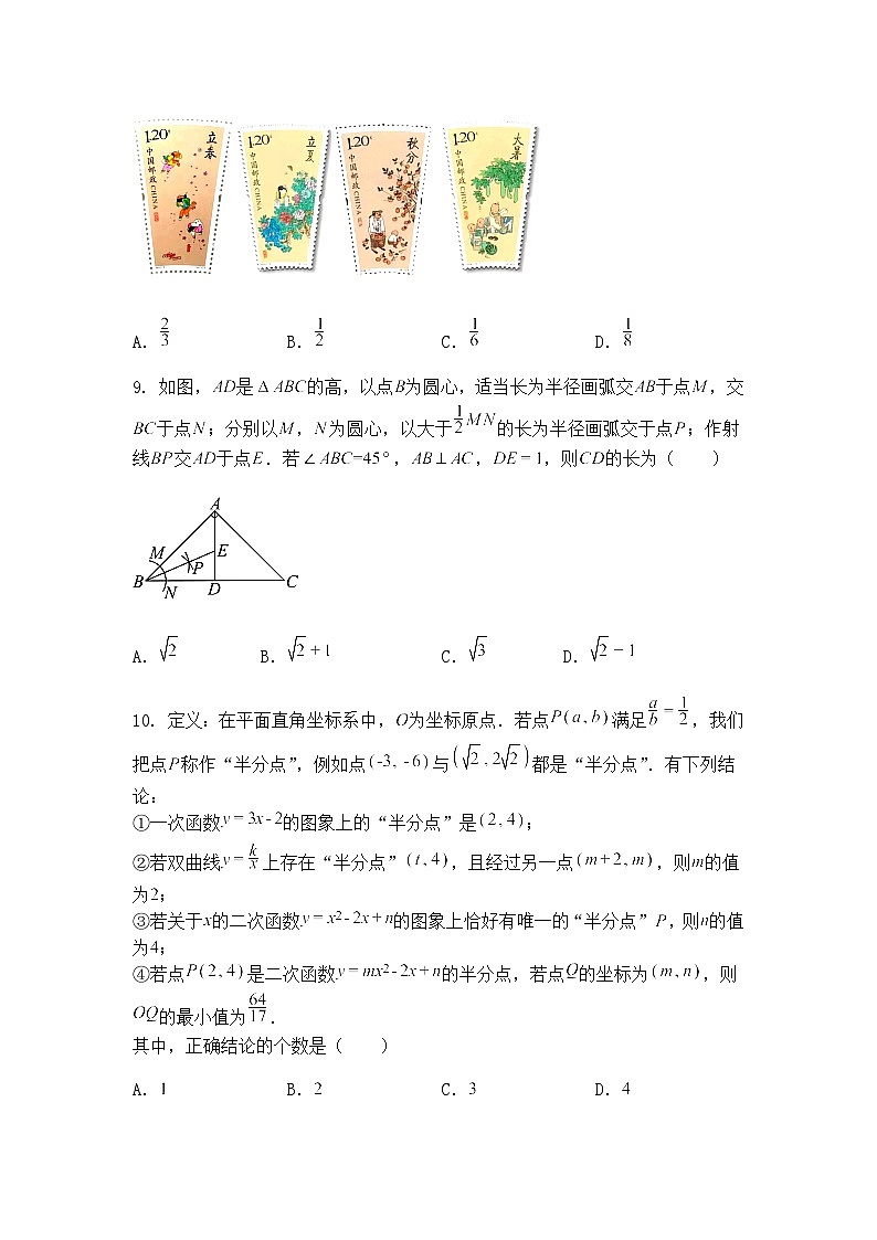 2025年山东省菏泽市郓城县中考九年级下数学模拟试卷（五）（含答案解析）第3页