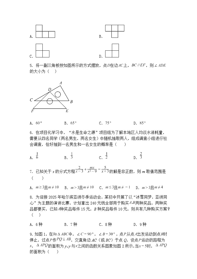 2025年黑龙江省齐齐哈尔市铁峰区中考模拟九年级下数学试卷（含答案解析）第2页