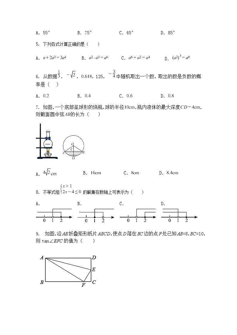 2025年广东省湛江市岭南师院附中、东方实验学校中考九年级下数学模拟四模试卷（含答案解析）第2页