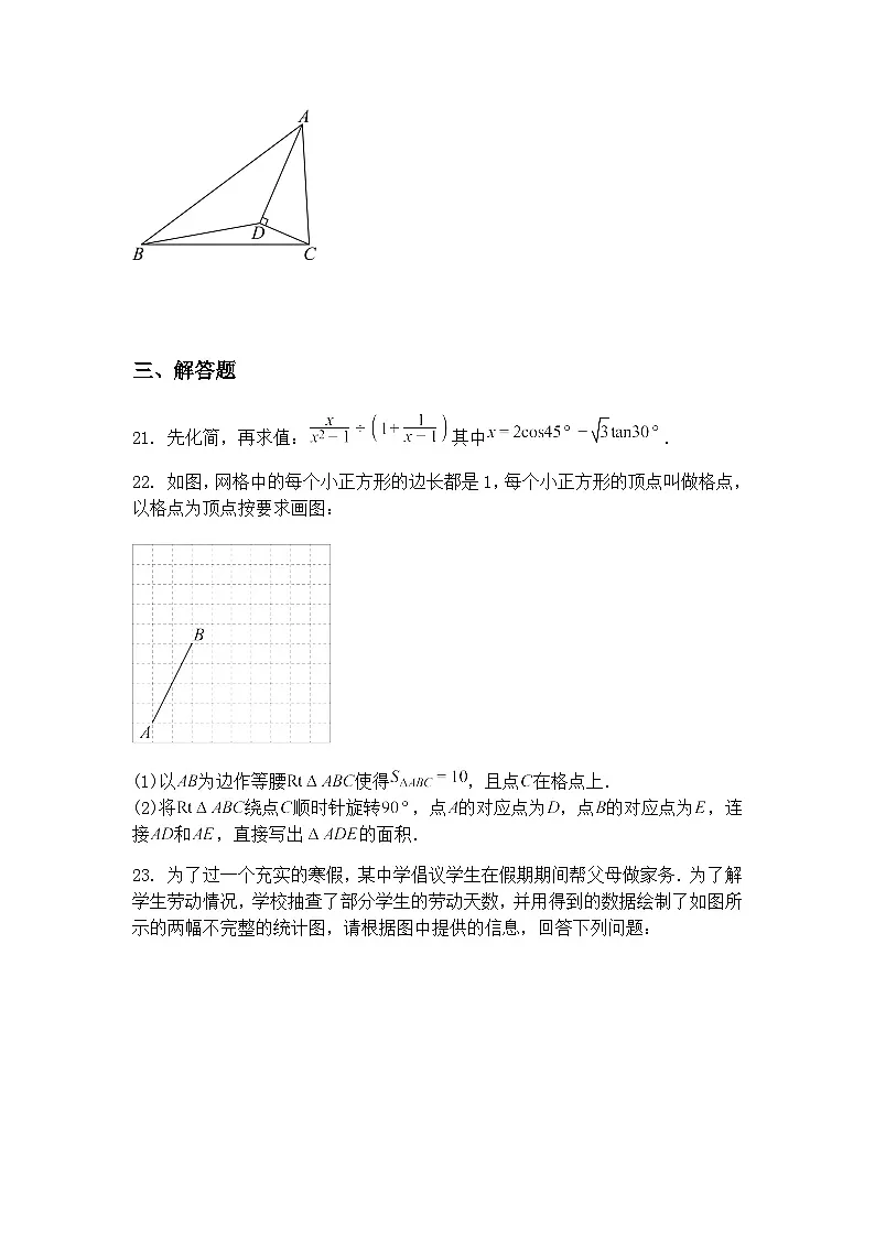 2025年黑龙江省哈尔滨市萧红中学校中考基础过关九年级下数学模拟试题（含答案解析）第2页