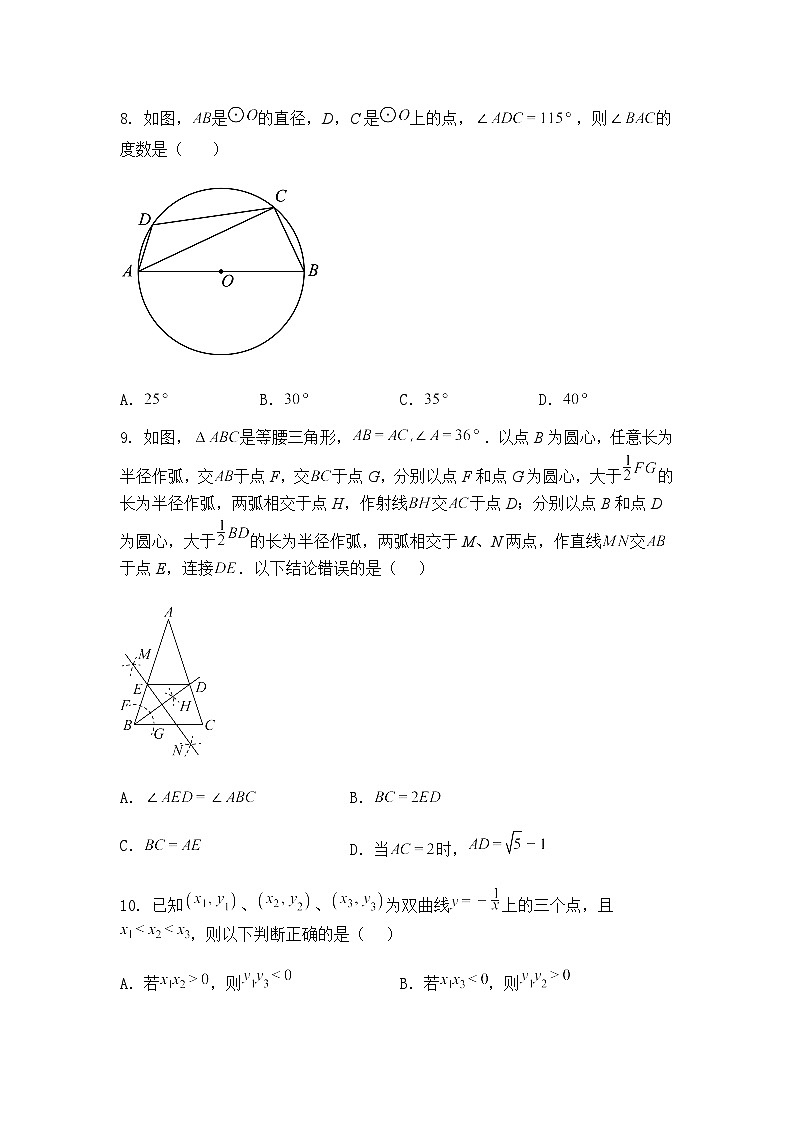 2025年福建省漳州市中考九年级下数学模拟适应性练习卷（三）（含答案解析）第3页