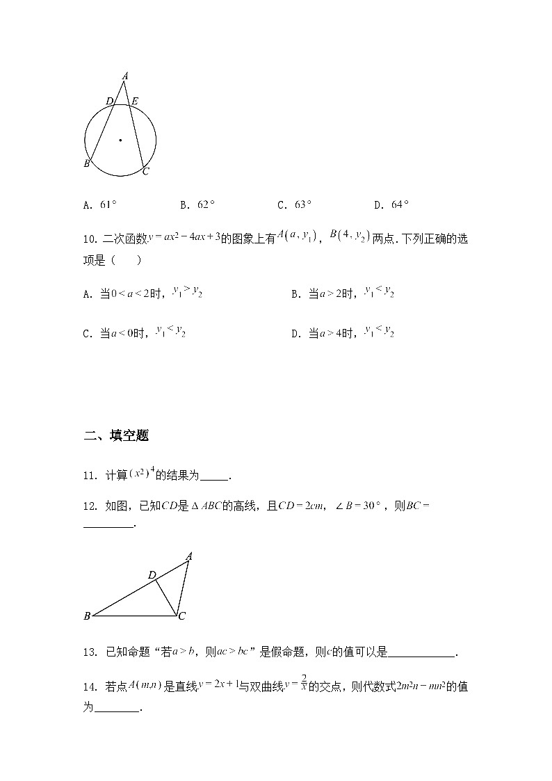 2025年福建省厦门市湖里区五缘实验学校中考九年级下数学模拟试卷（含答案解析）第3页