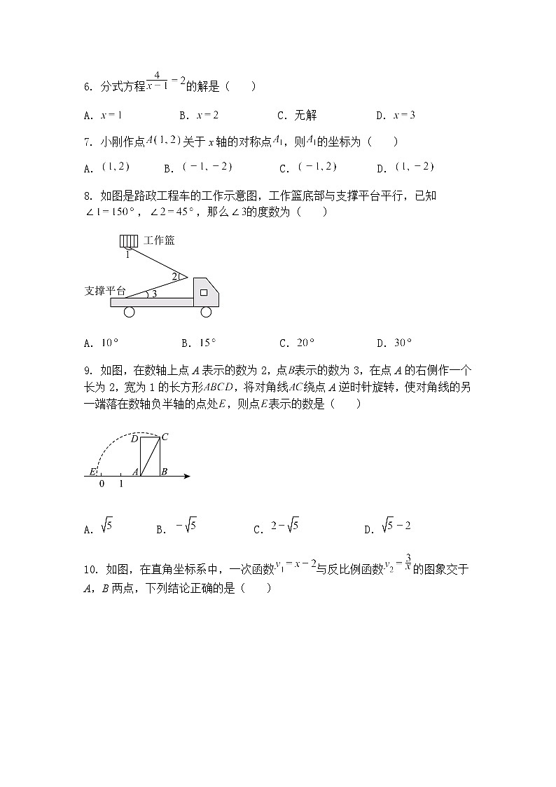2025年海南省三校中考模拟联考九年级下数学试题（含答案解析）第2页
