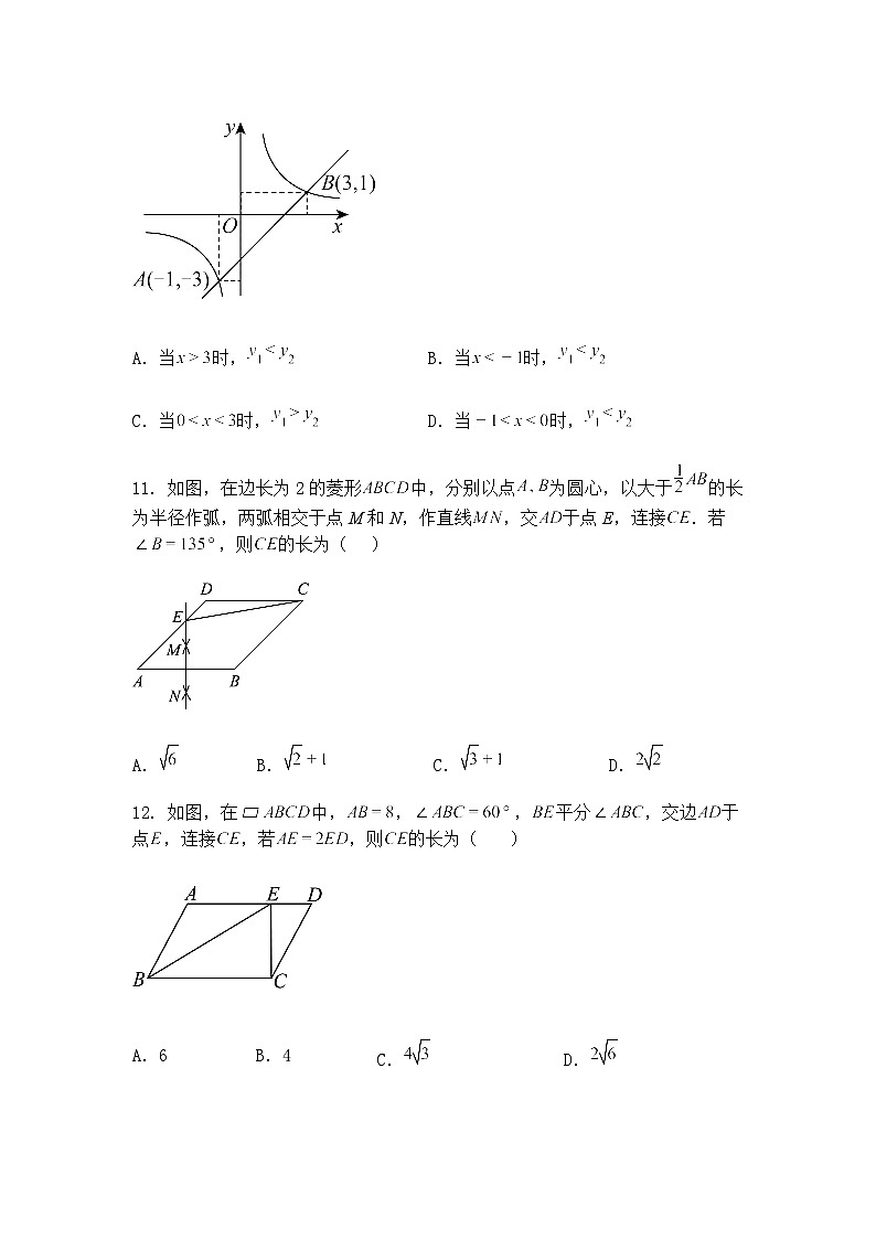2025年海南省三校中考模拟联考九年级下数学试题（含答案解析）第3页