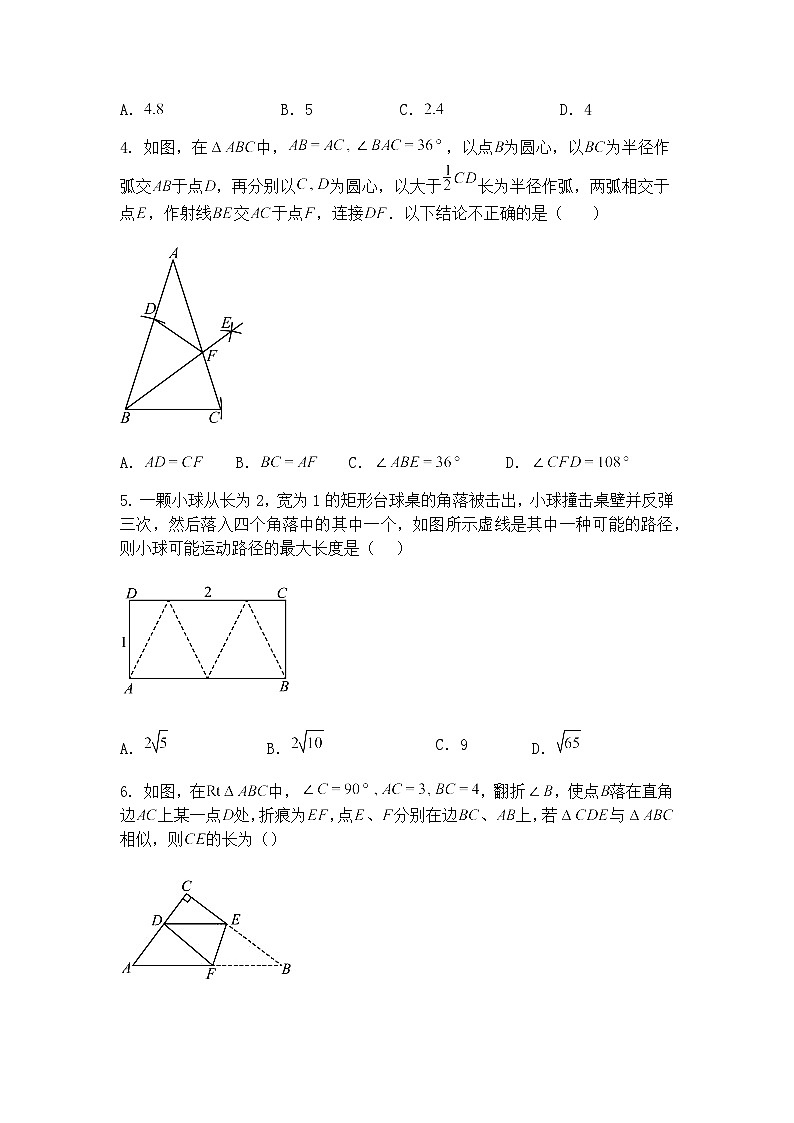 2025年内蒙古自治区锡林郭勒盟三县联考九年级下中考模拟预测数学试题（含答案解析）第2页
