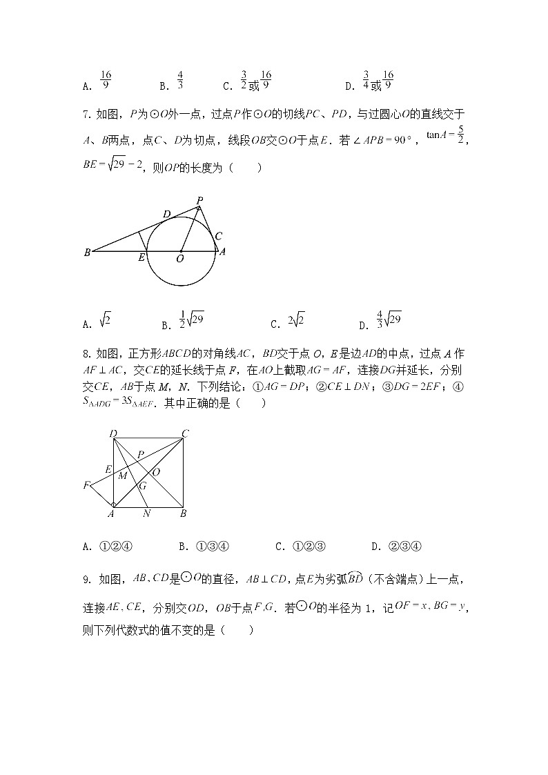 2025年内蒙古自治区锡林郭勒盟三县联考九年级下中考模拟预测数学试题（含答案解析）第3页