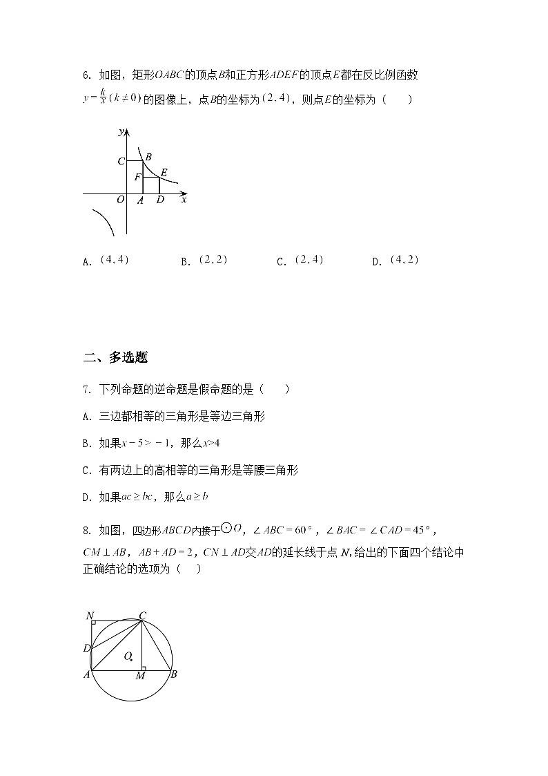 2025年山东省潍坊市中考适应性测试九年级下数学模拟试题（含答案解析）第3页