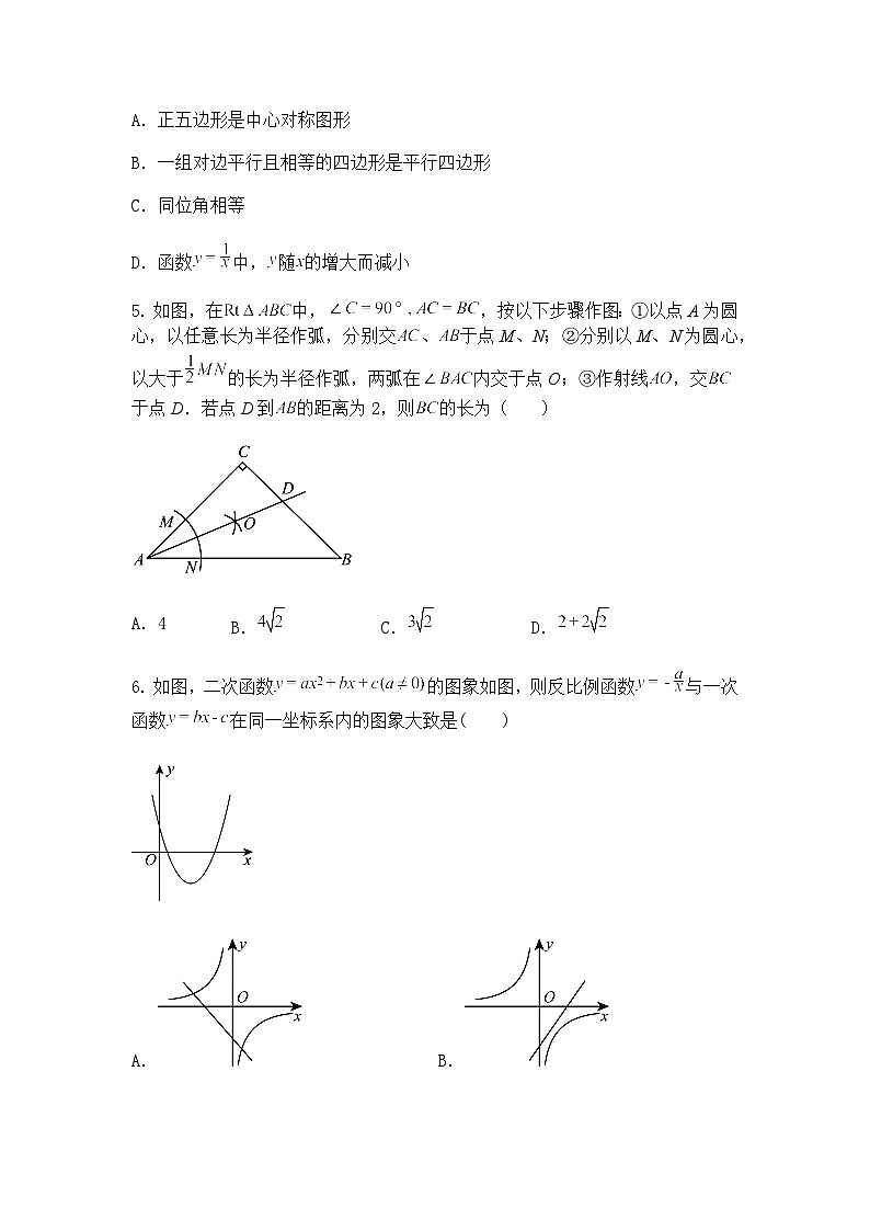 2025年江苏省镇江市第三中学九年级下数学模拟中考练习卷（含答案解析）第2页
