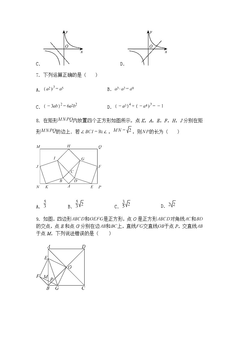 2025年江苏省镇江市第三中学九年级下数学模拟中考练习卷（含答案解析）第3页