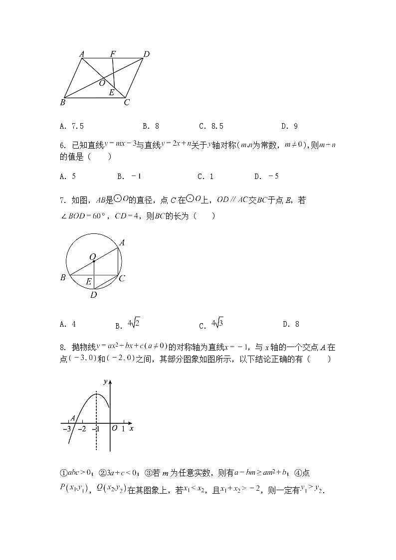 2025年陕西省西安市高新第一中学中考九年级下数学模拟八模试卷（含答案解析）第2页