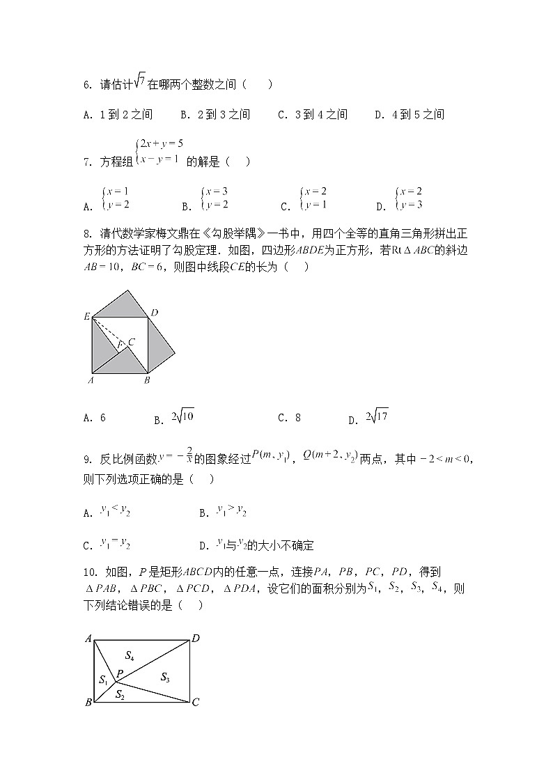 2025年浙江省衢州市实验学校教育集团九年级下中考四模数学模拟试卷（含答案解析）第2页