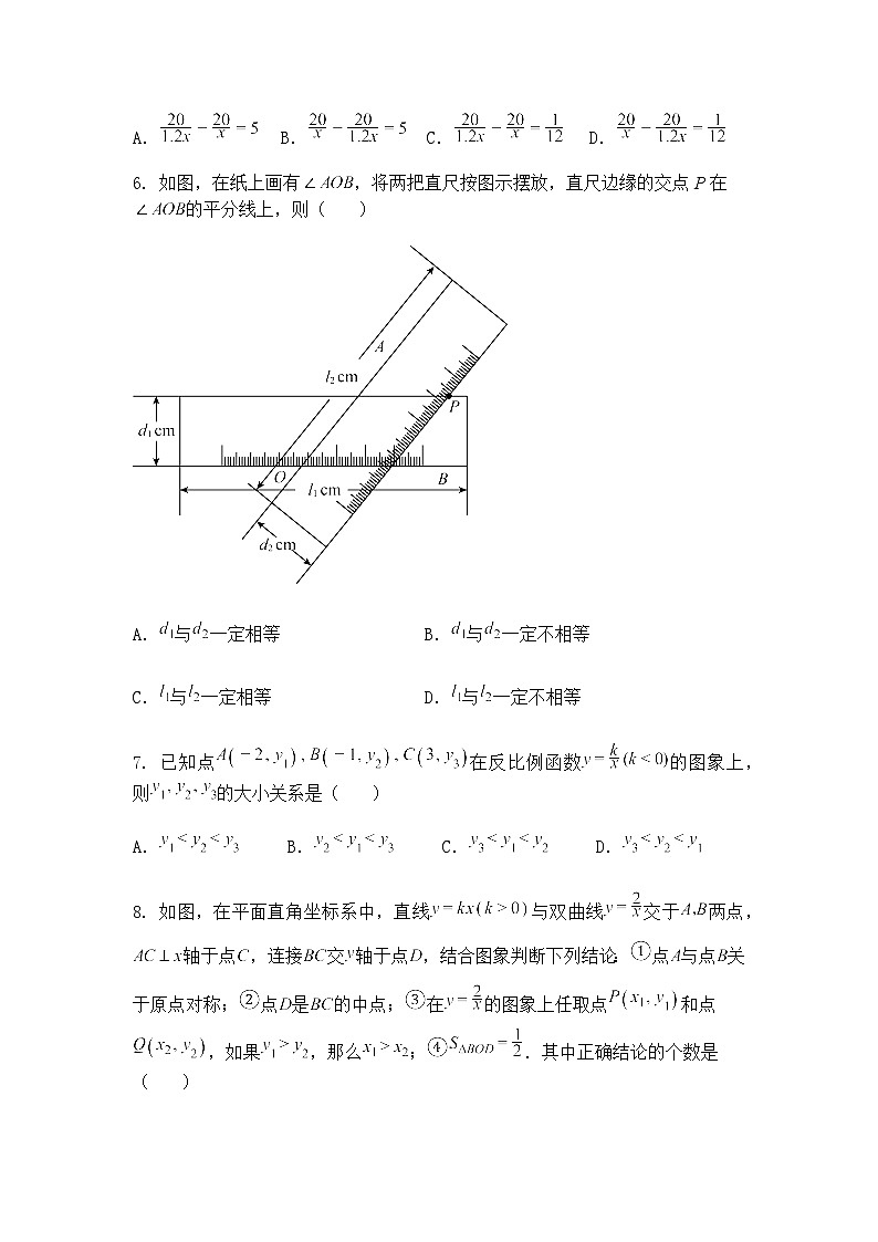 2025年新疆维吾尔自治区中考模拟预测九年级下数学试题（含答案解析）第2页