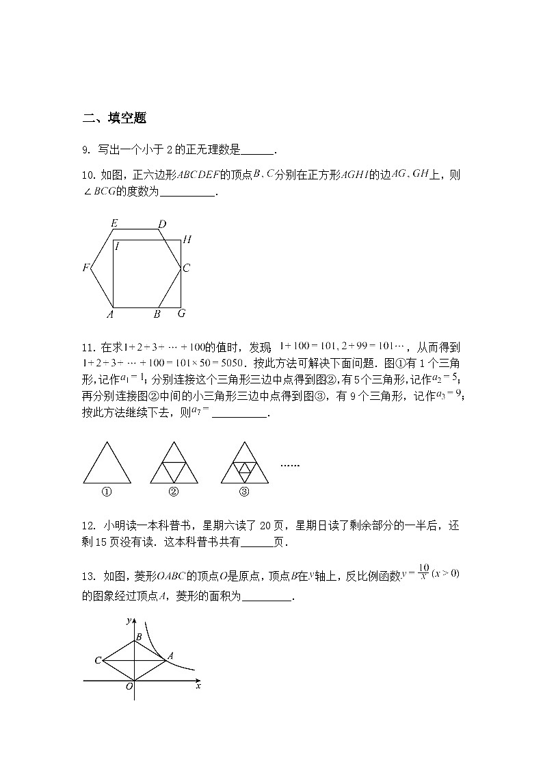 2025年陕西省咸阳市永寿县马坊中学中考第六次模考九年级下数学模拟试题-（含答案解析）第3页