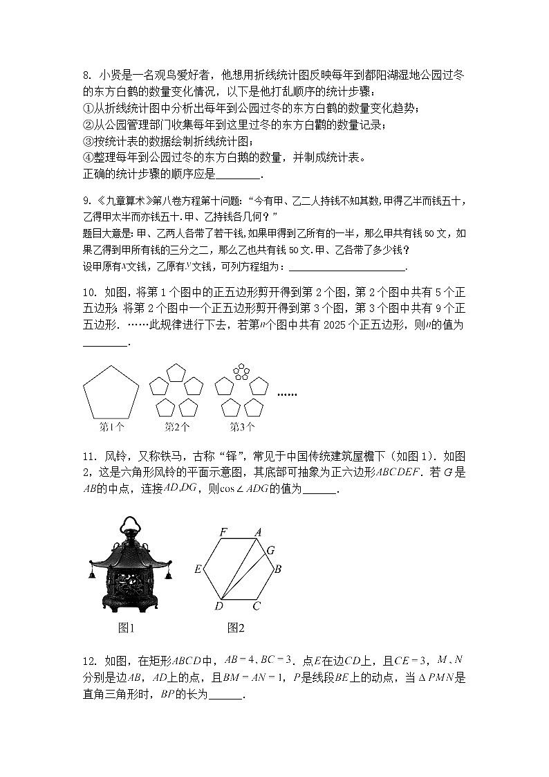 2025年江西省临川第一中学中考九年级下数学模拟试卷（含答案解析）第3页